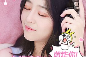 大叔不要跑MV萌炸你  《心动女生》寇雅版上线
