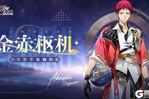 《黑子的篮球：街头对决》SP赤司征十郎丨典藏皮肤即将登场！