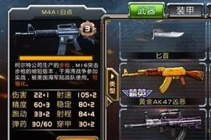 黄金AK和ACR强详解攻略