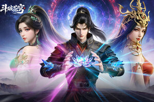 《斗破苍穹》兑换码大全  最新可用礼包兑换码合集