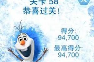 第五十八关视频通关攻略