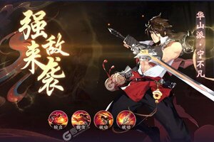 下载全新版《武林闲侠》领礼包 今天开新服注册享福利