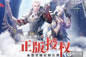 构筑天堂世界 《血盟荣耀》血盟系统抢先揭秘