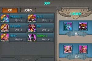提升战斗力之武神攻略