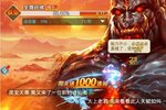 下载官方最新版《凡人神将传》领礼包 今天开新服创角享福利