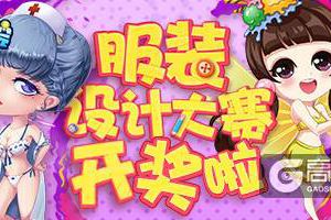 《推理学院》服装设计赛颁奖典礼，十一周年庆典专属奖励发放