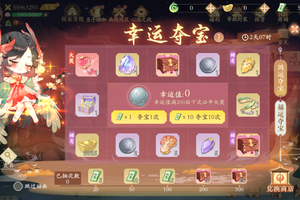 《凌云诺》幸运夺宝·锦盒藏珍