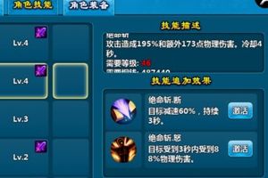 技能系统介绍