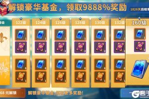 《大航海征途》船员基金开启 | 总计可领取140张船员招募券！