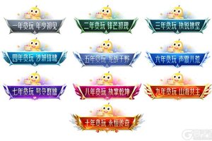 《原始传奇》贪玩十周年重磅预告