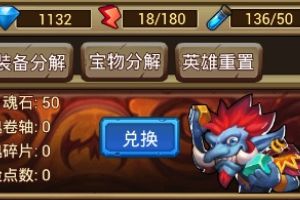 《风暴军团》熔炼系统介绍