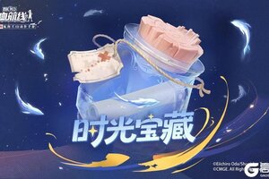 《航海王热血航线》福利活动丨时光有回响！福利不缺席！