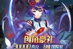 《异度王冠》新服2022年12月20日开启 下载全新版《异度王冠》专享新服礼包