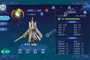 新征途开启 《魔天记3D》新服来了 下载全新版开启新挑战