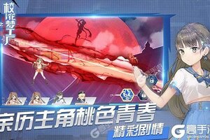 下载最新版《校花梦工厂》领礼包 今天开新服入驻享福利