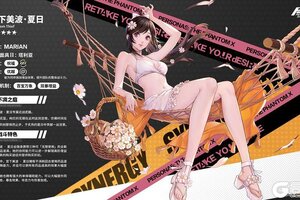 《女神异闻录：夜幕魅影》P5X档案室『宫下美波·夏日』