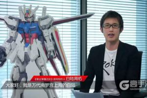 制作人直击！《敢达争锋对决》以后长这样