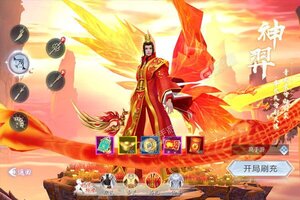 《五行降妖师》新服2025年02月10日开启 下载全新版《五行降妖师》专享新服福利