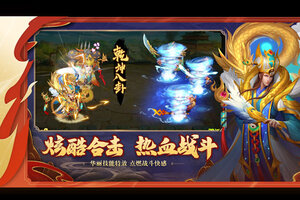 下载最新版《三国杀名将传》领礼包 今天开新服创角享福利