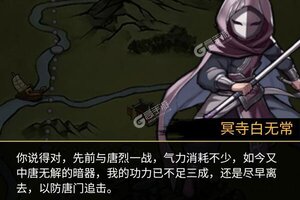 《大明侠客令》官方版今日隆重更新 开启新服礼包共襄盛举
