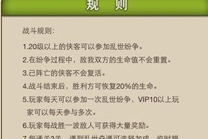 阵容搭配攻略