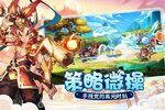 《萌将风云》新服等你来战 最新版萌将风云下载一并送上