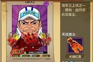 赤犬培养攻略