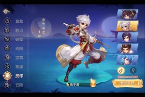 下载全新版《御剑红尘》 坐等万人新服开启