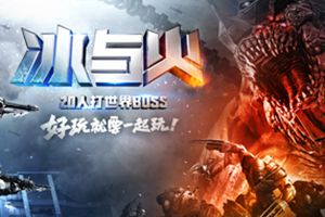 CF手游新版本“冰与火”震撼上线 新地图海滩派对本周五开启