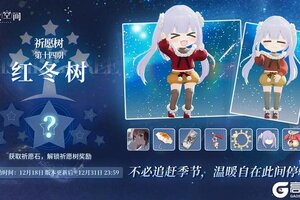 《开放空间》祈愿树第十四期丨红冬树