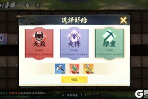 《少年歌行：风花雪月》砺剑夺藏攻略：高收益心得技巧分享