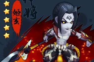 教你如何获得神将姬玄