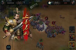 《三国英雄传奇》万人新服紧急新开 更新全新版领取豪华大礼包