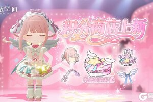 《开放空间》ROTA积分商城上新丨心星天使