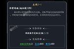《古剑世界》新版本下载人气爆棚  今日紧急加推新服