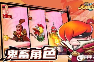 《天天三国》千人新服紧急新开 更新官方最新版领取专属福利