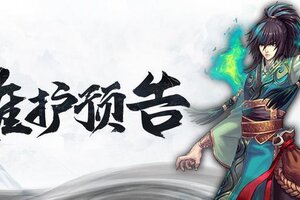 《魔天记》11月13日更新内容预告