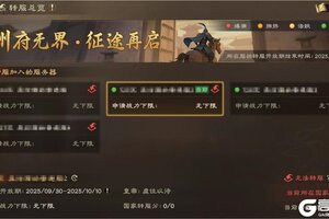 《偃武》转服FAQ丨移民常见问题说明
