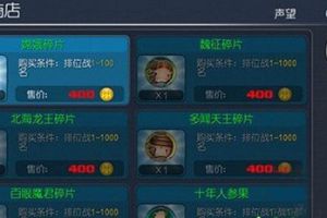 碎片合成系统介绍