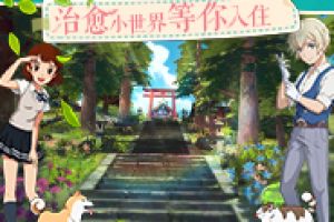 《小森生活》创新玩法首曝，治愈小世界等你入住