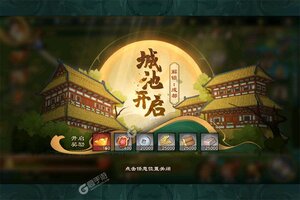 下载最新版《乱世终结战》领礼包 今天开新服入驻享福利