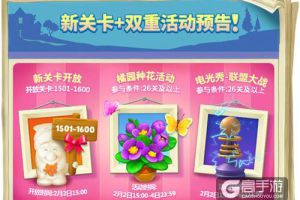 海量福利送不停 《梦幻花园》新春活动预告