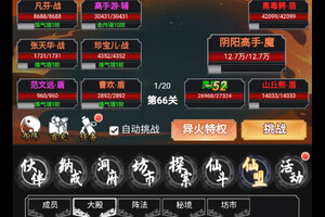 《仙魔神域》新服盛大开启 下载官方最新版仙魔神域迎接新征程