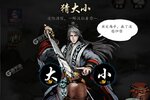 下载全新版《真武江湖》 坐等千人新服开启