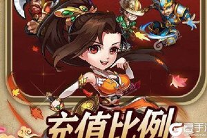 《三国战天下》火爆新服全新版开启 下载全新版迎风起航