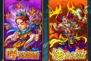下载新版本《西游正传》领礼包 今天开新服注册享福利