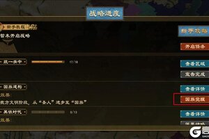 《大周列国志》国族政策介绍