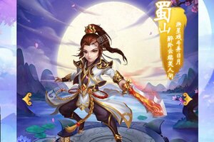 下载最新版《大圣飞升》 坐等千人新服开启