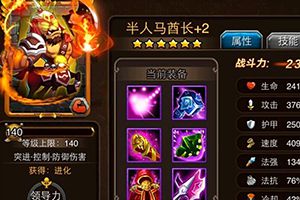 半人马酋长培养攻略