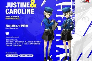 《女神异闻录：夜幕魅影》P5X档案室『芮丝汀娜&卡萝莉娜』